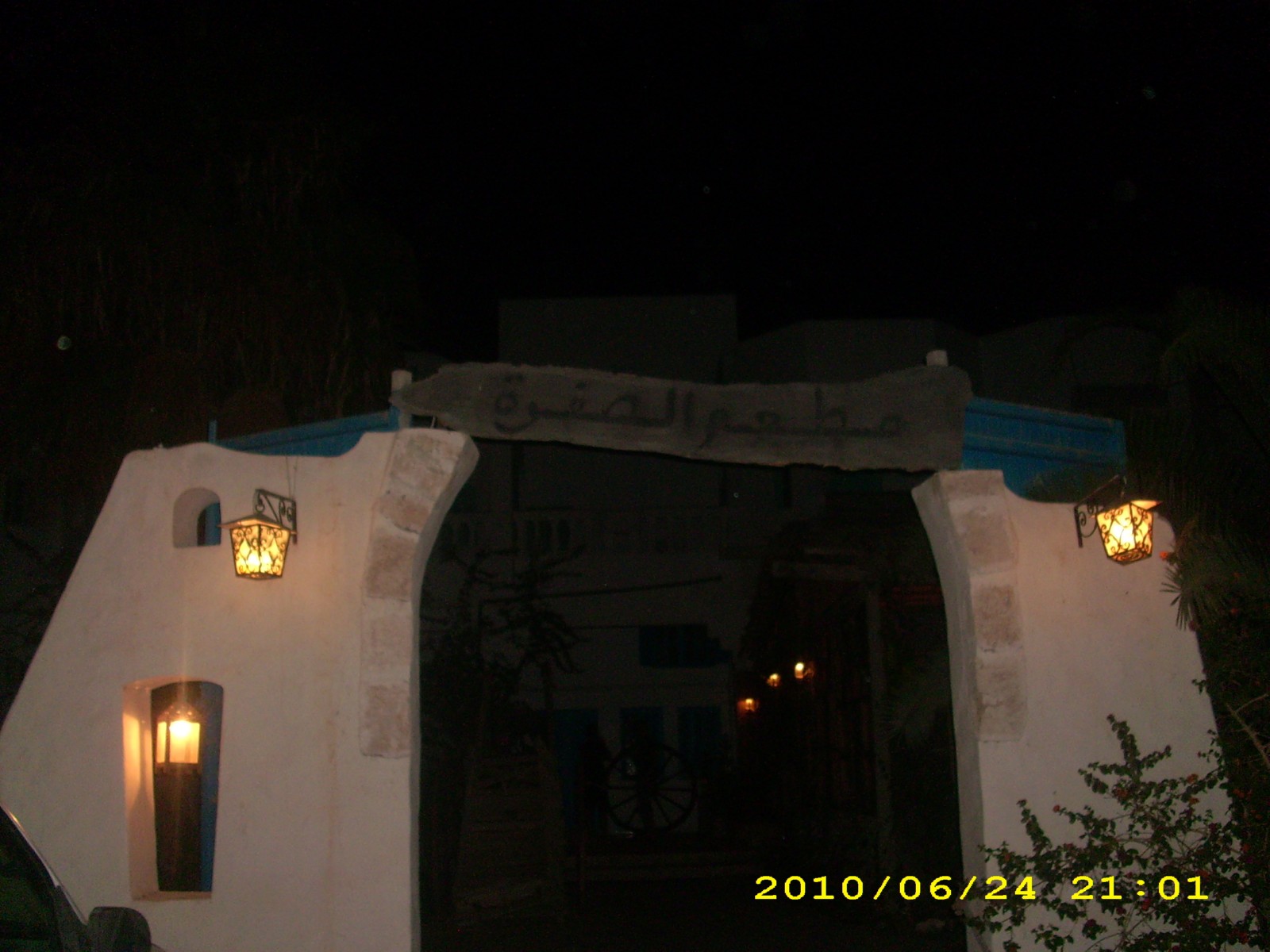 Restaurant Djerba