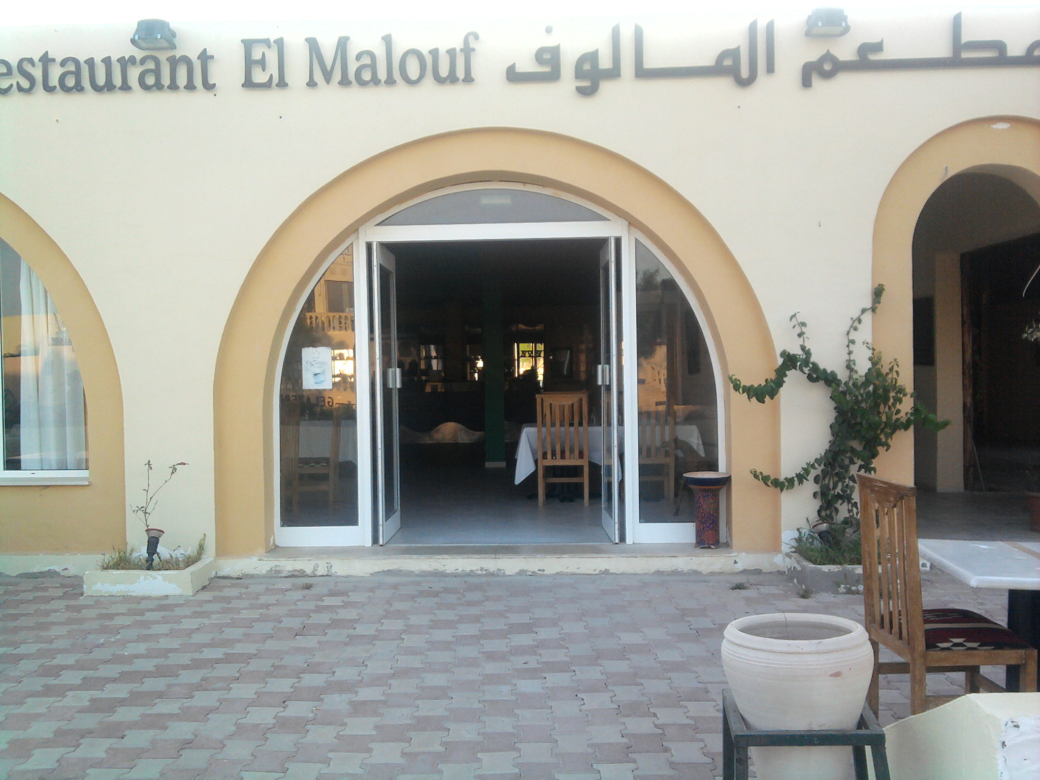 Djerba Restaurant El Malouf 